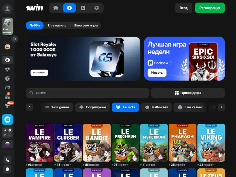 Слоты 1win: коллекция Le Slots и другие популярные игры