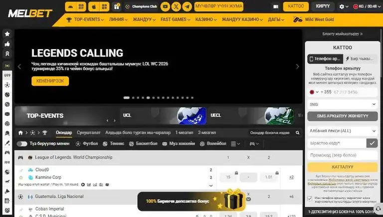 Главная страница Melbet: линия и бонус (интерфейс на кыргызском языке)
