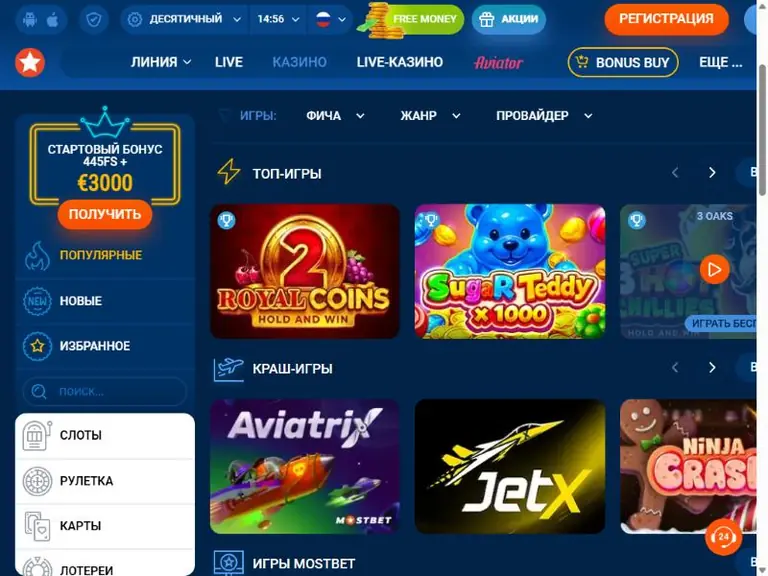 Казино Mostbet: топ-игры и краш-игры Aviatrix и JetX