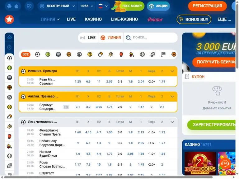 Спортивная линия Mostbet: футбол, коэффициенты и купон