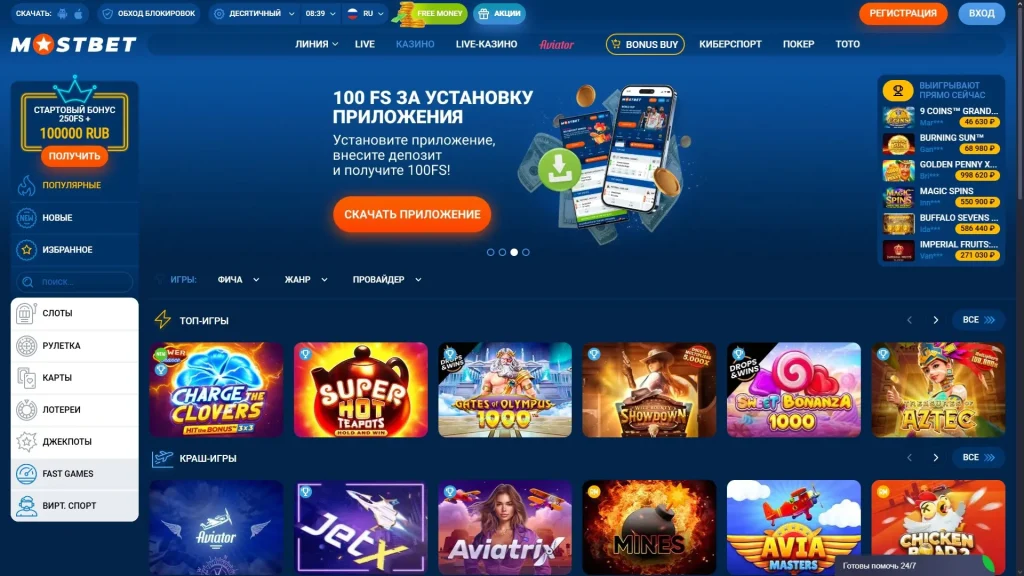 Mostbet башкы бети
